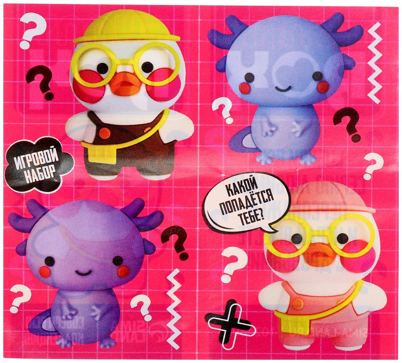 Игрушка - сюрприз Funny box «Уточка»: детский брелок, наклейки, карточка