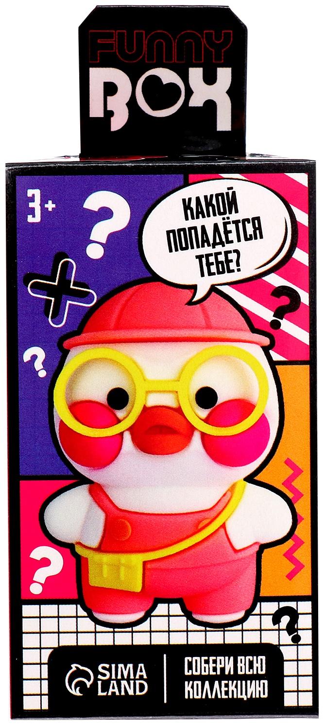 Игрушка - сюрприз Funny box «Уточка»: детский брелок, наклейки, карточка