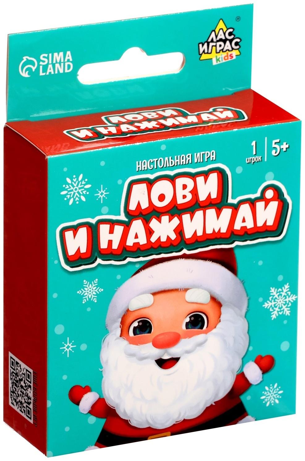 Настольная игра для детей на внимание «Лови и нажимай», мемо, 1 игрок, 5+