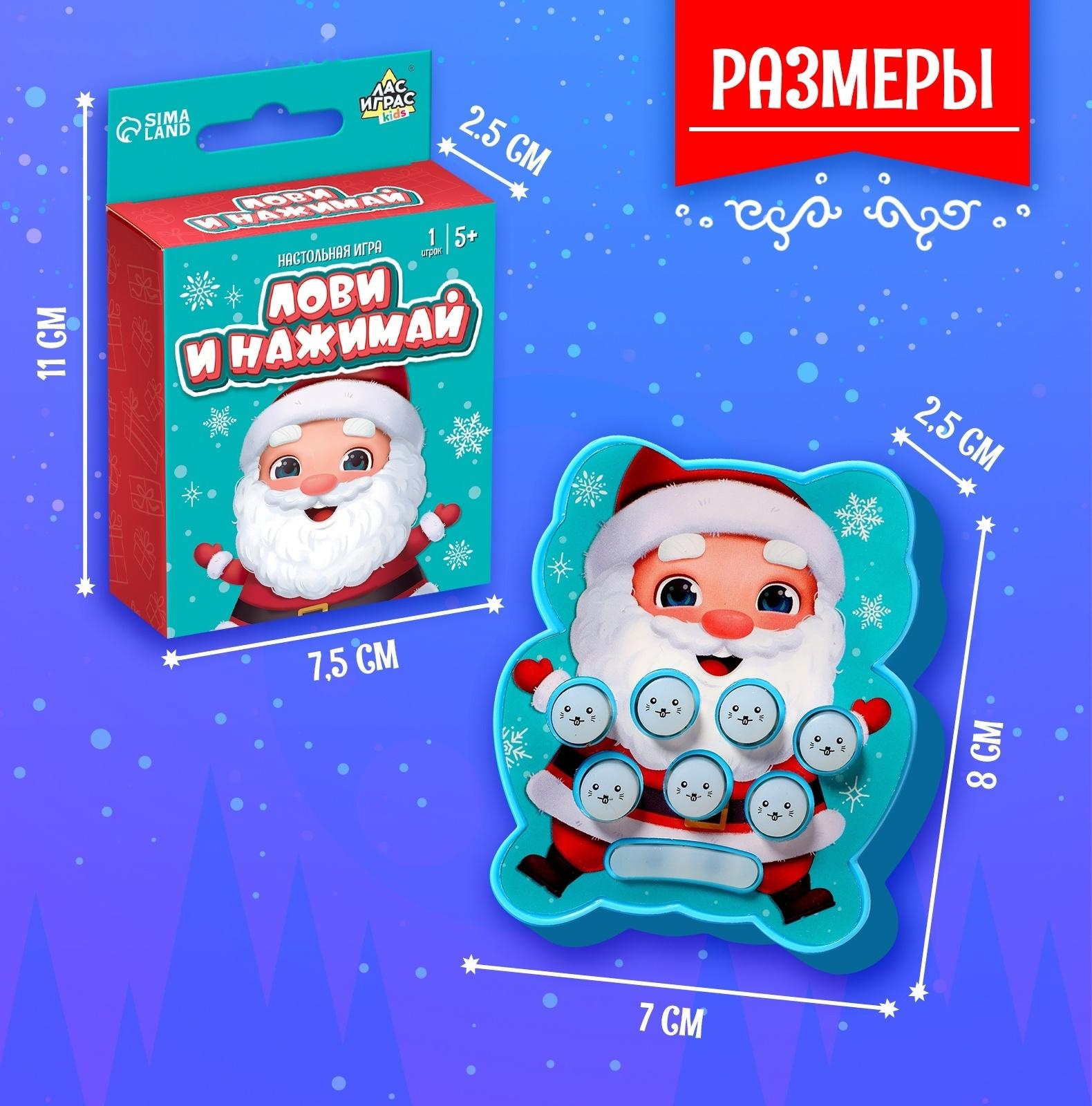 Настольная игра для детей на внимание «Лови и нажимай», мемо, 1 игрок, 5+
