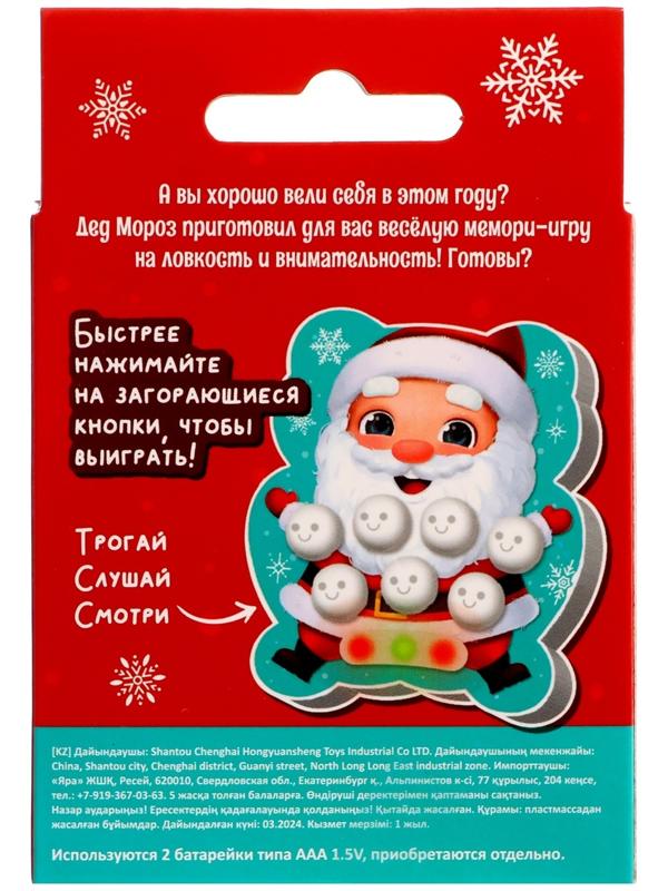 Настольная игра для детей на внимание «Лови и нажимай», мемо, 1 игрок, 5+