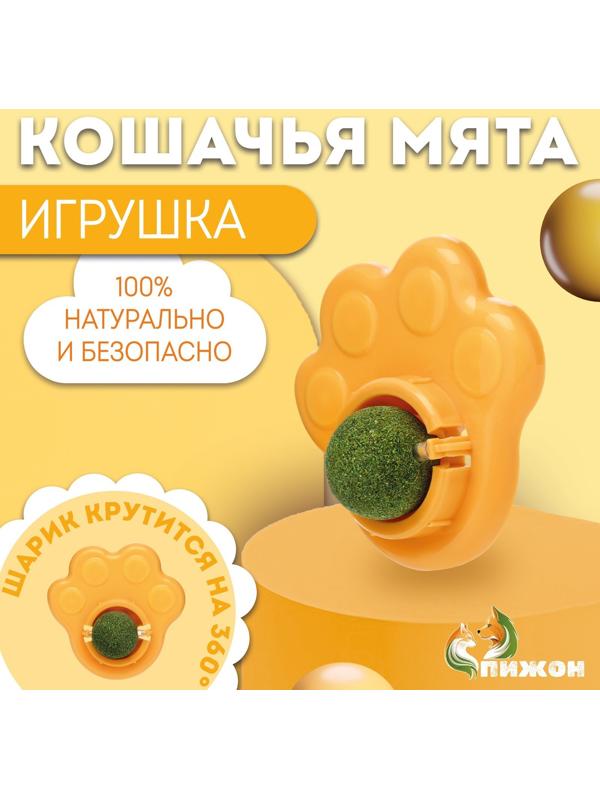 Игрушка для кошек с кошачьей мятой 