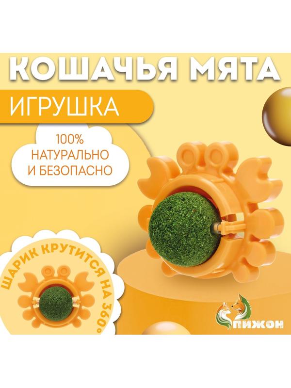 Игрушка для кошек с кошачьей мятой 