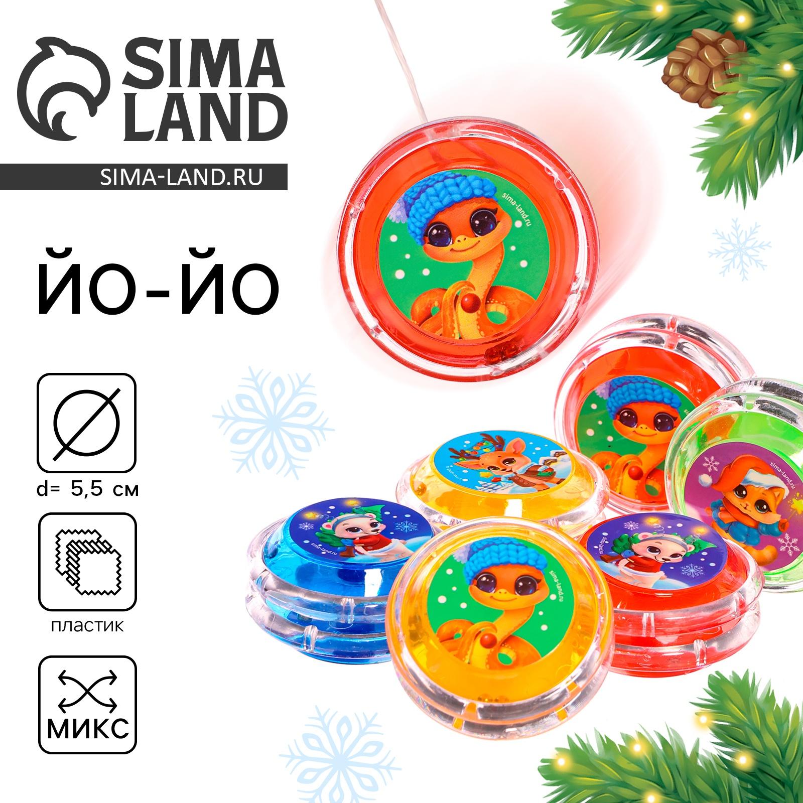 Йо-Йо «Веселый Новый год», змейка, d=5.5 см, МИКС
