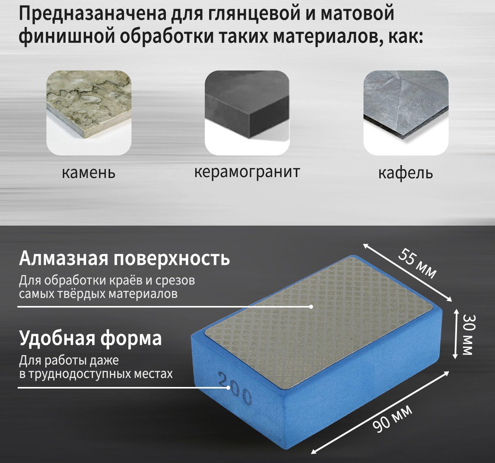 Губка алмазная шлифовальная ТУНДРА, 90×55×30 мм, Р200, для камня, керамогранита, кафеля