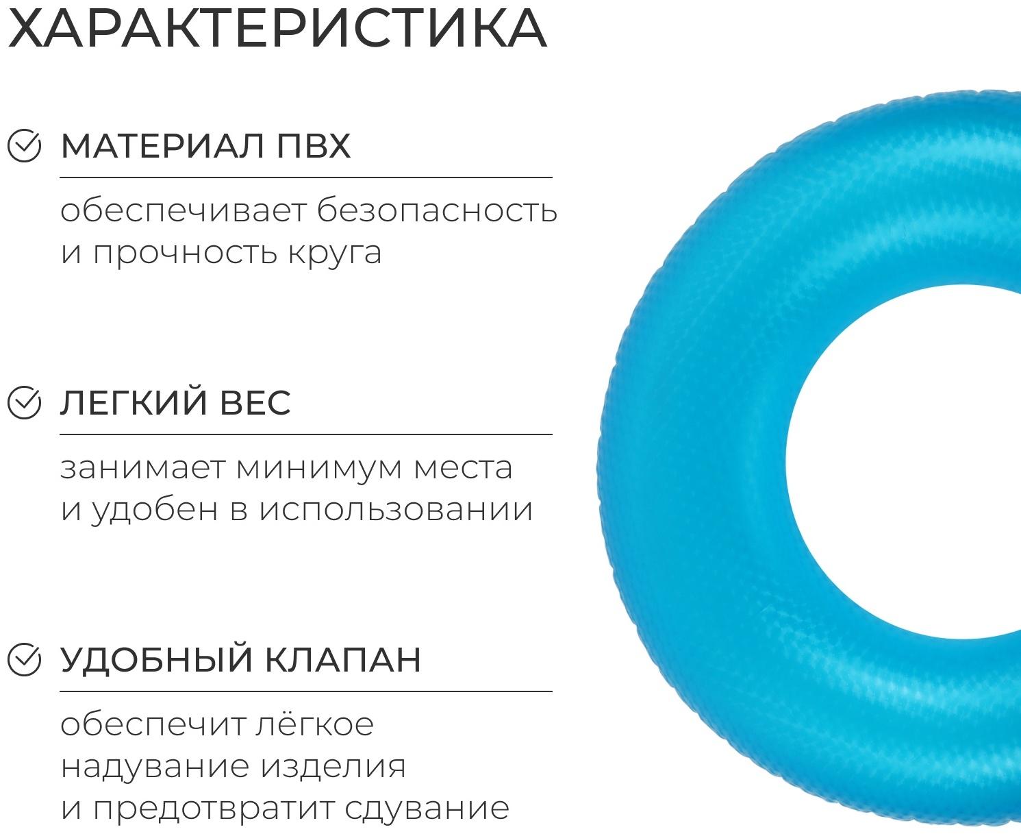 Круг для плавания «На волне», надувной, d=55 см