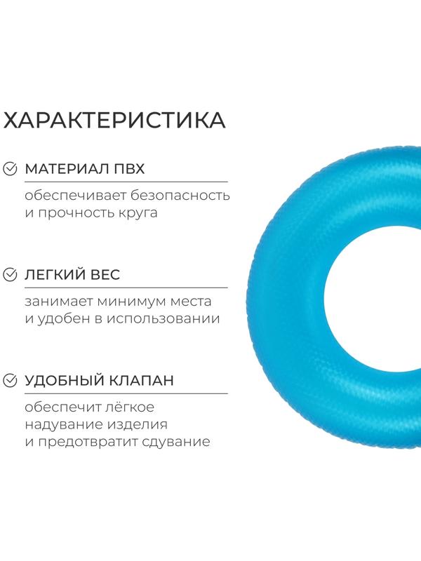 Круг для плавания «На волне», надувной, d=55 см