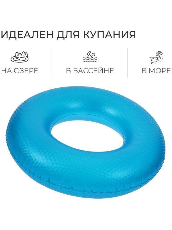 Круг для плавания «На волне», надувной, d=55 см