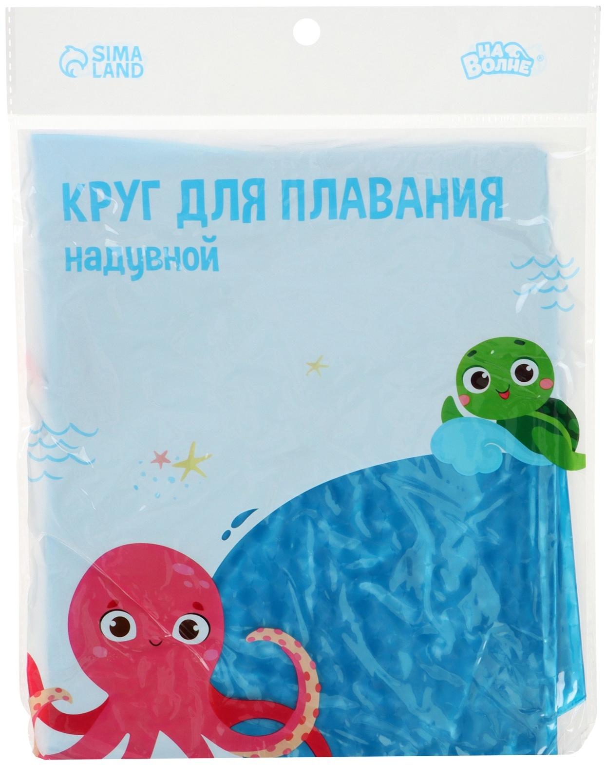 Круг для плавания «На волне», надувной, d=85 см