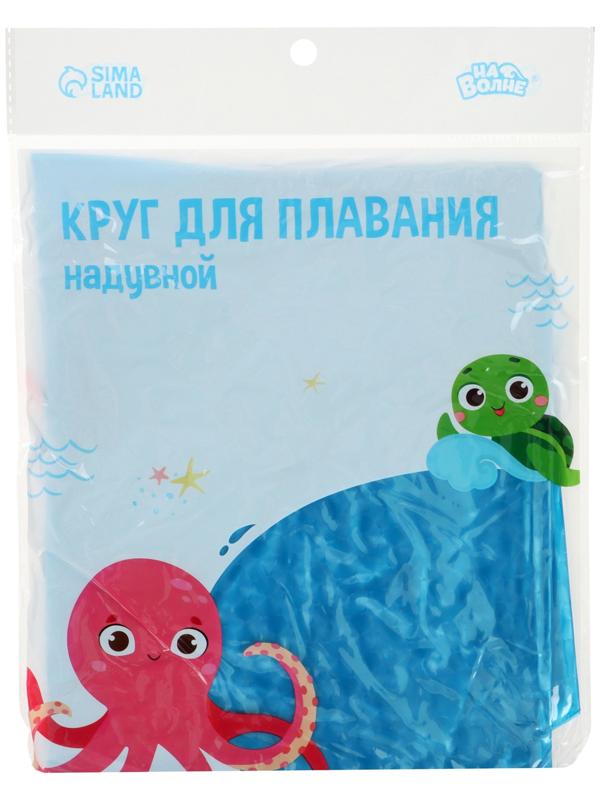 Круг для плавания «На волне», надувной, d=85 см
