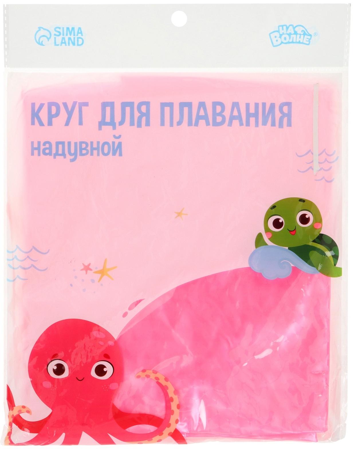 Круг для плавания «На волне», надувной, d=85 см