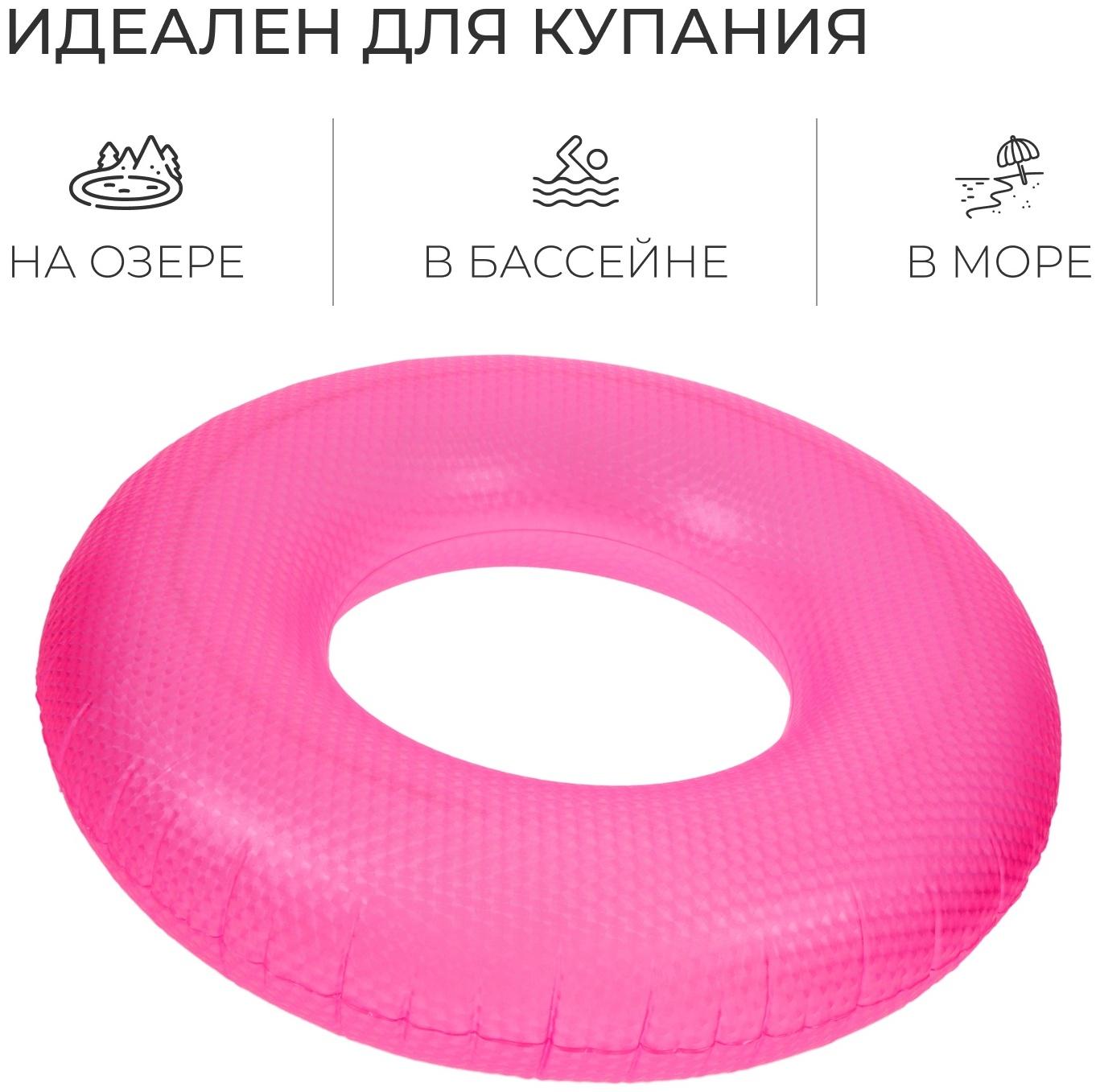 Круг для плавания «На волне», надувной, d=85 см