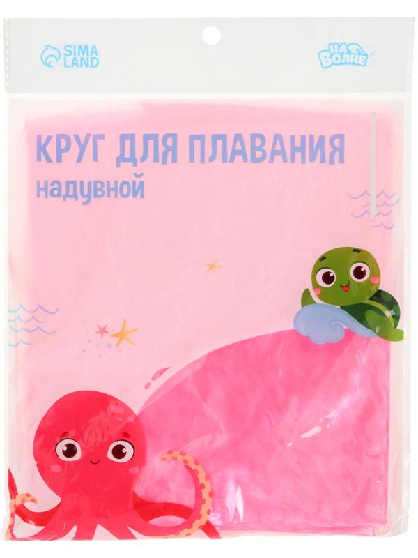 Круг для плавания «На волне», надувной, d=85 см