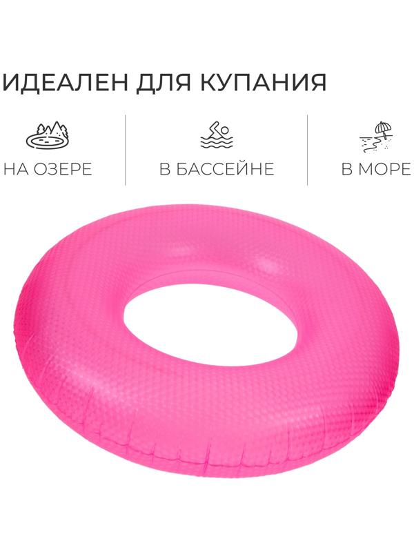 Круг для плавания «На волне», надувной, d=85 см