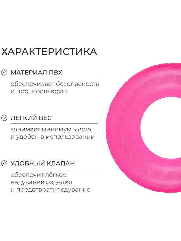 Круг для плавания «На волне», надувной, d=85 см