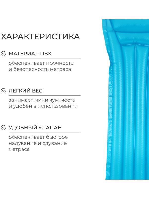Матрас для плавания «На волне», надувной, 175 х 73 см