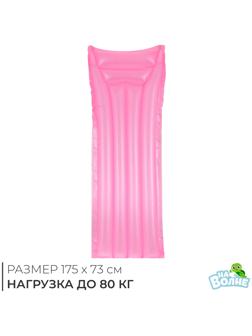 Матрас для плавания «На волне», надувной, 175 х 73 см