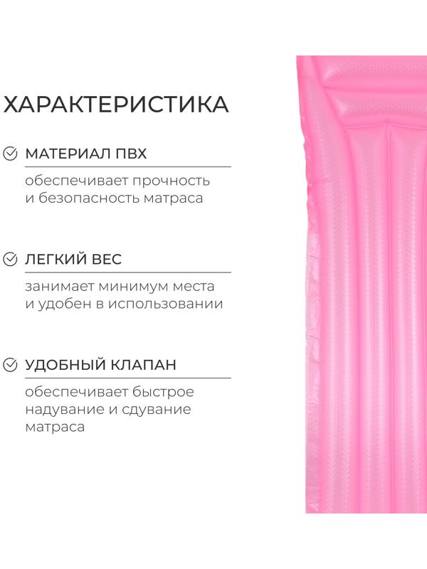 Матрас для плавания «На волне», надувной, 175 х 73 см