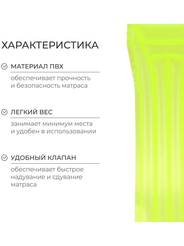Матрас для плавания «На волне», надувной, 175 х 73 см