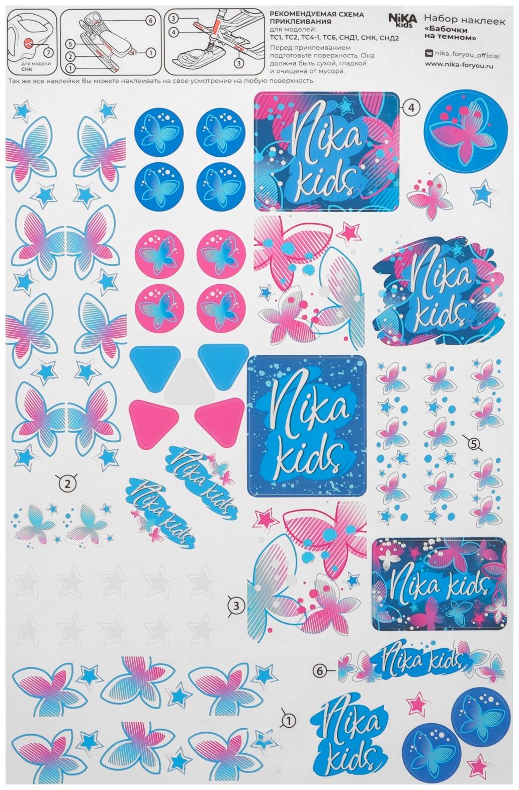 Снегокат с колёсами «Тимка спорт 6 Бабочки», ТС6/БТ, с родительской ручкой, со спинкой и ремнём безопасности