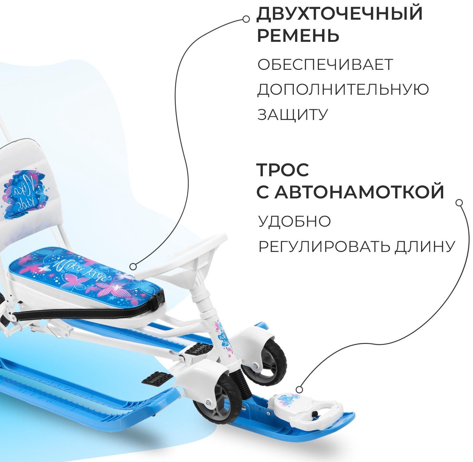 Снегокат с колёсами «Тимка спорт 6 Бабочки», ТС6/БТ, с родительской ручкой, со спинкой и ремнём безопасности