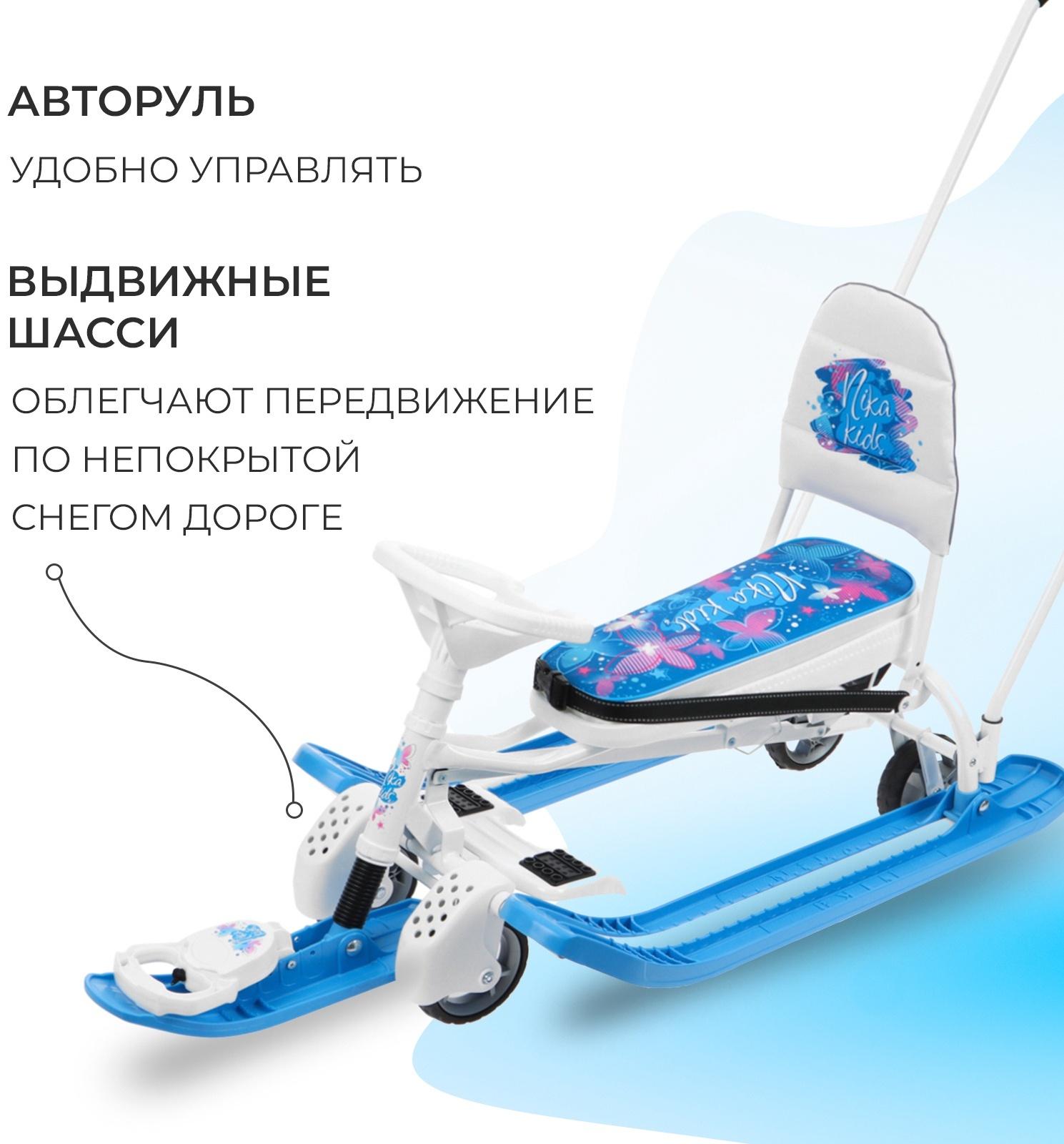 Снегокат с колёсами «Тимка спорт 6 Бабочки», ТС6/БТ, с родительской ручкой, со спинкой и ремнём безопасности