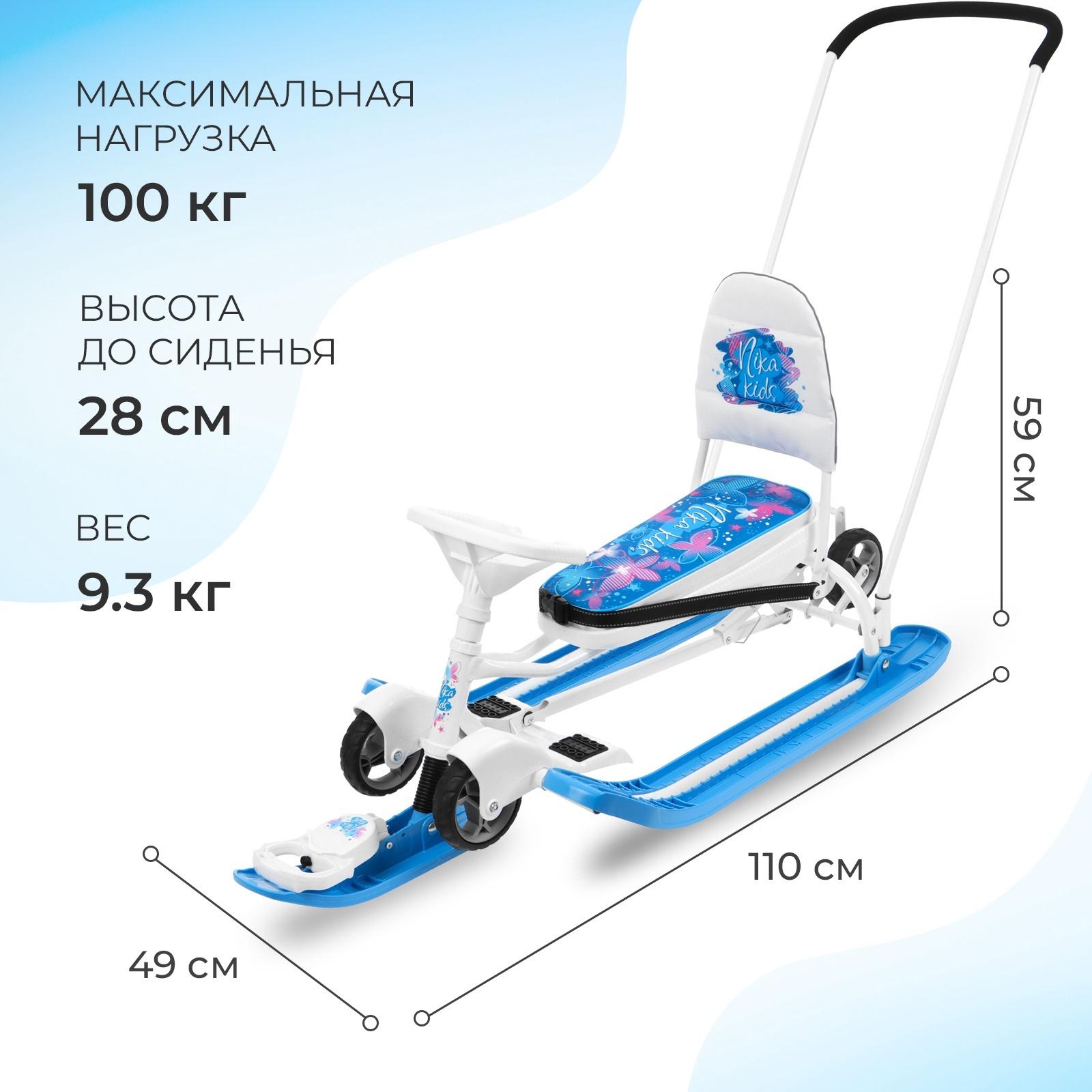 Снегокат с колёсами «Тимка спорт 6 Бабочки», ТС6/БТ, с родительской ручкой, со спинкой и ремнём безопасности