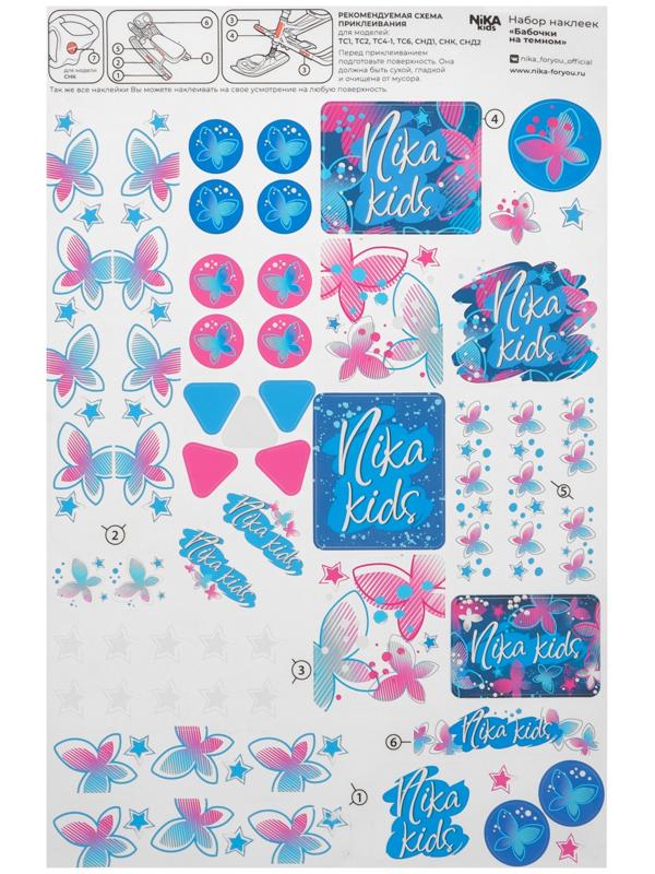 Снегокат с колёсами «Тимка спорт 6 Бабочки», ТС6/БТ, с родительской ручкой, со спинкой и ремнём безопасности