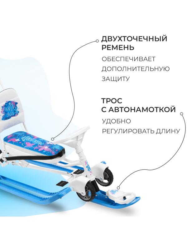 Снегокат с колёсами «Тимка спорт 6 Бабочки», ТС6/БТ, с родительской ручкой, со спинкой и ремнём безопасности