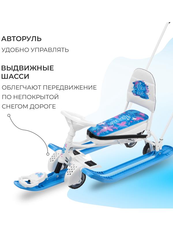 Снегокат с колёсами «Тимка спорт 6 Бабочки», ТС6/БТ, с родительской ручкой, со спинкой и ремнём безопасности