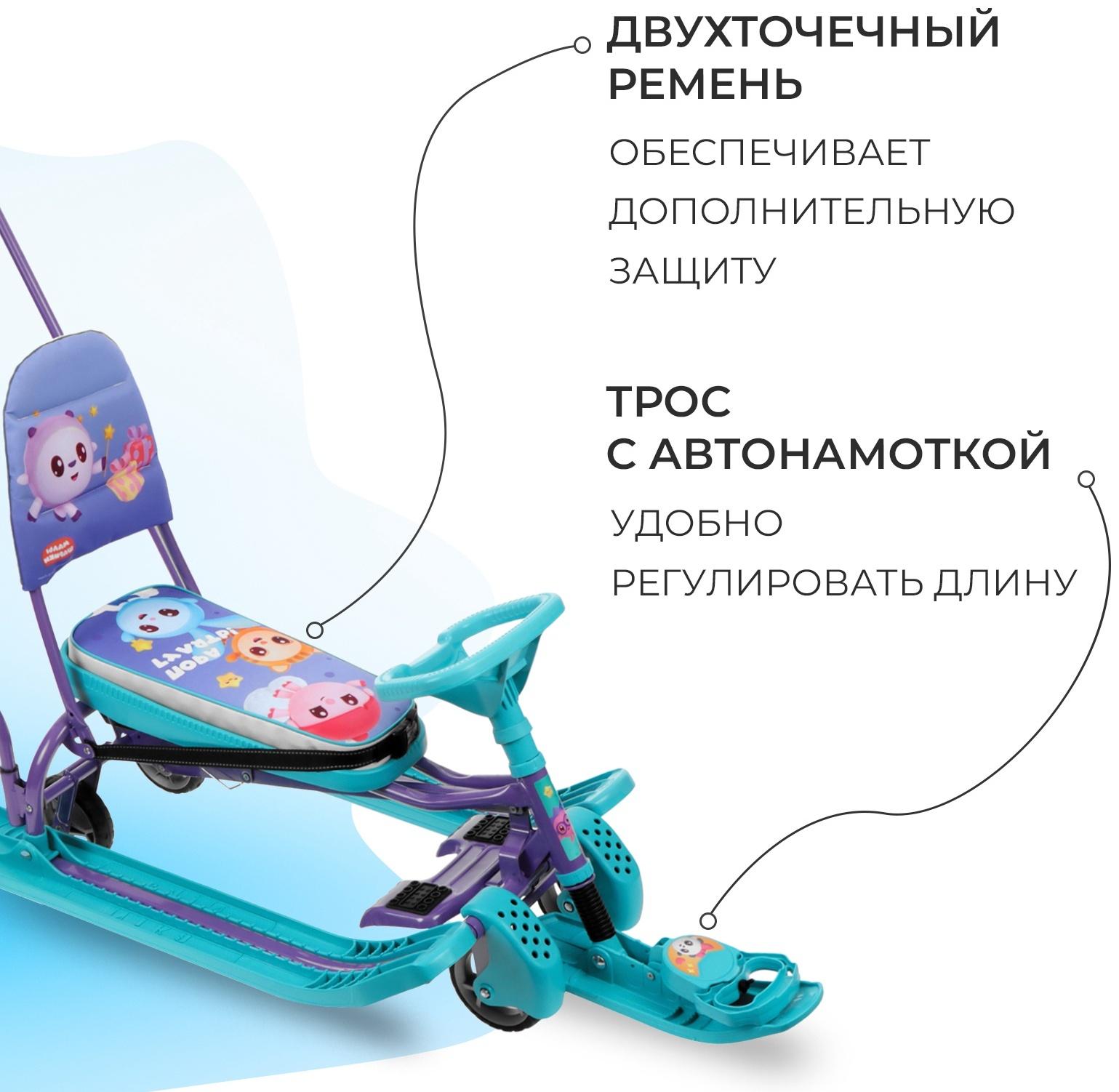 Снегокат с колёсами «Тимка спорт 6 Малышарики», ТС6/МШ1, с родительской ручкой, со спинкой и ремнём безопасности