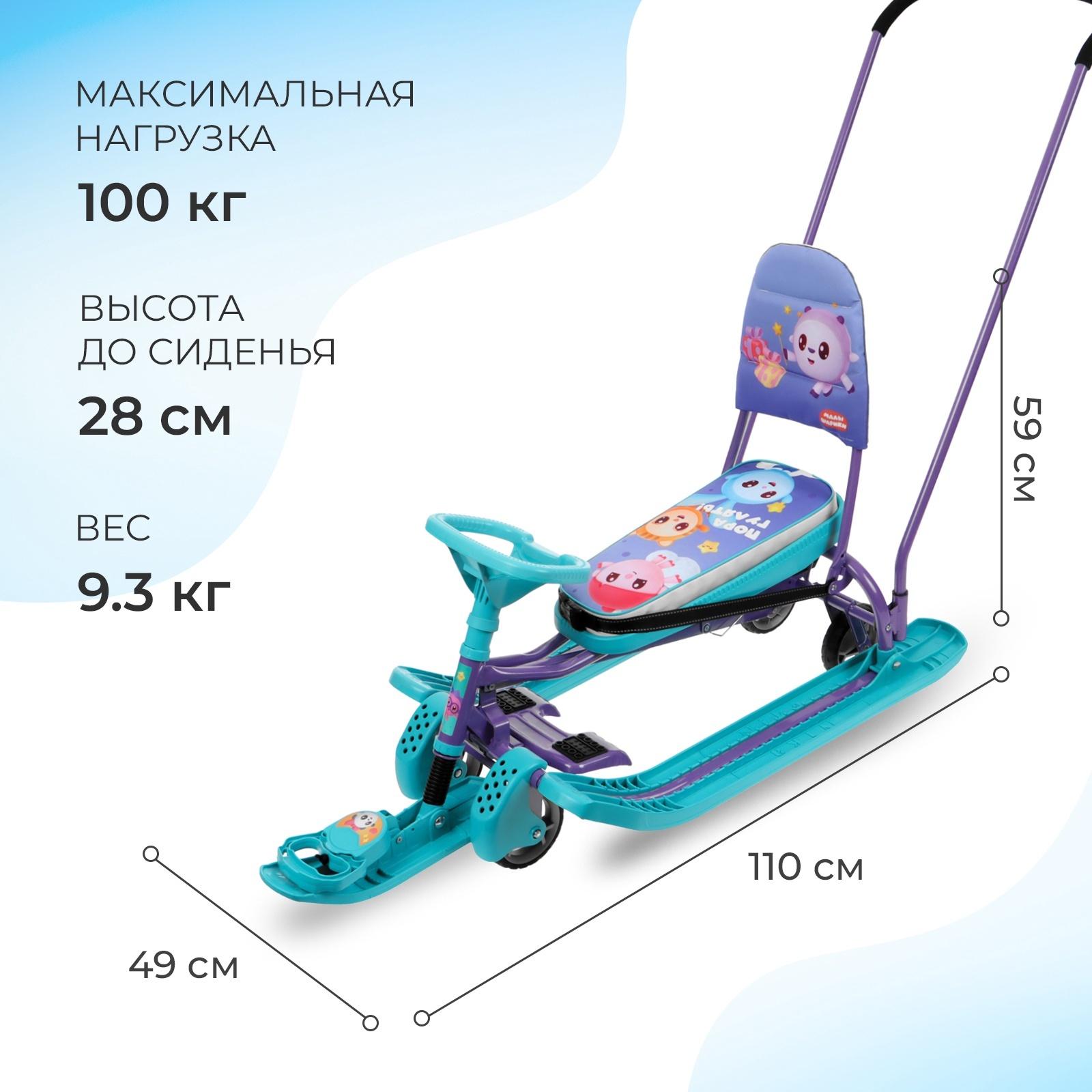 Снегокат с колёсами «Тимка спорт 6 Малышарики», ТС6/МШ1, с родительской ручкой, со спинкой и ремнём безопасности