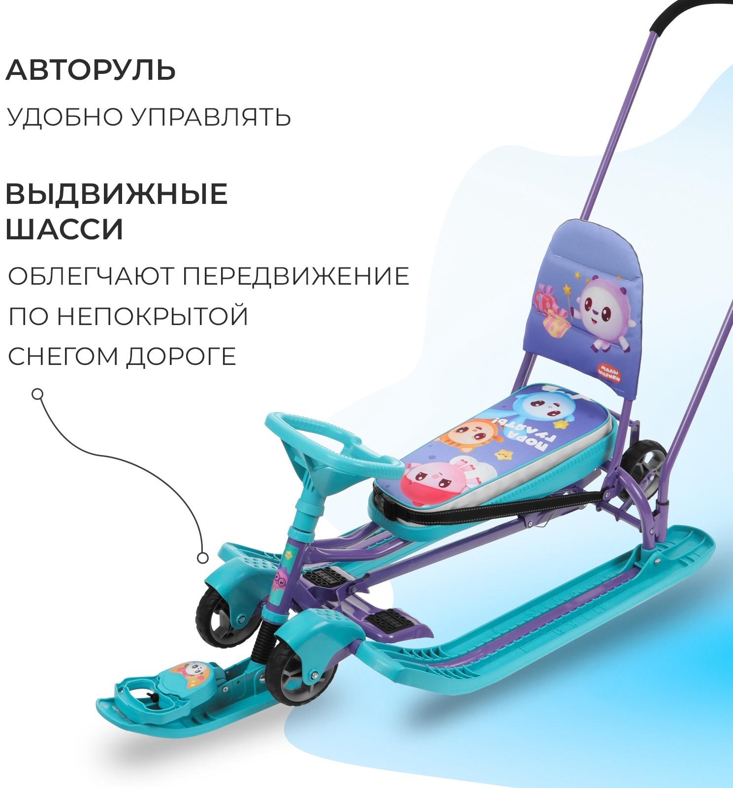 Снегокат с колёсами «Тимка спорт 6 Малышарики», ТС6/МШ1, с родительской ручкой, со спинкой и ремнём безопасности