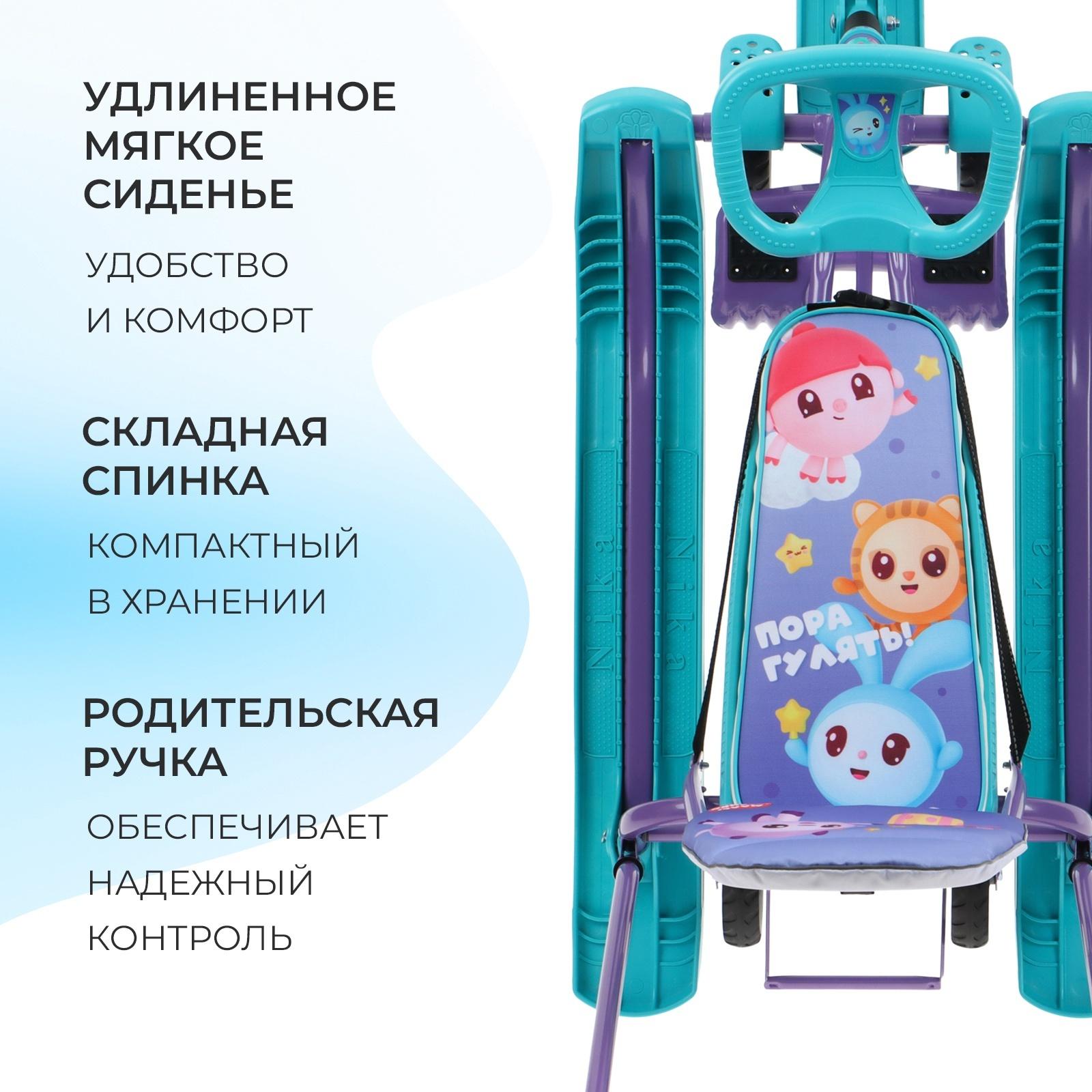 Снегокат с колёсами «Тимка спорт 6 Малышарики», ТС6/МШ1, с родительской ручкой, со спинкой и ремнём безопасности