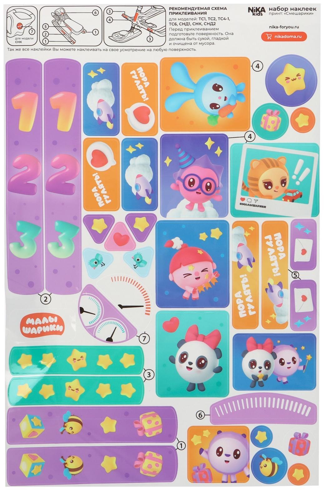 Снегокат с колёсами «Тимка спорт 6 Малышарики», ТС6/МШ1, с родительской ручкой, со спинкой и ремнём безопасности