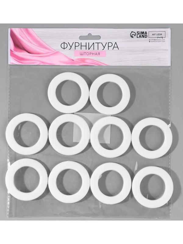 Люверсы для штор, d = 3,5/5,5 см, 10 шт, цвет матовый белый