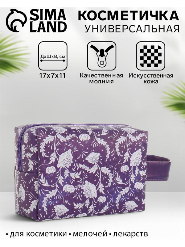 Косметичка на молнии женская, с рисунком «Цветочный узор», фиолетовая