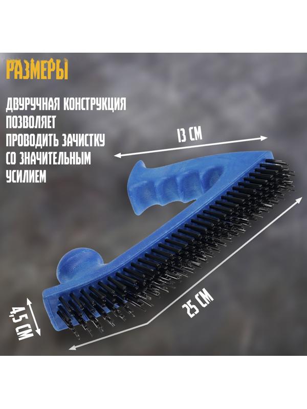 Щетка металлическая двуручная ТУНДРА, пластиковая рукоятка, 5-рядная, стальная щетина