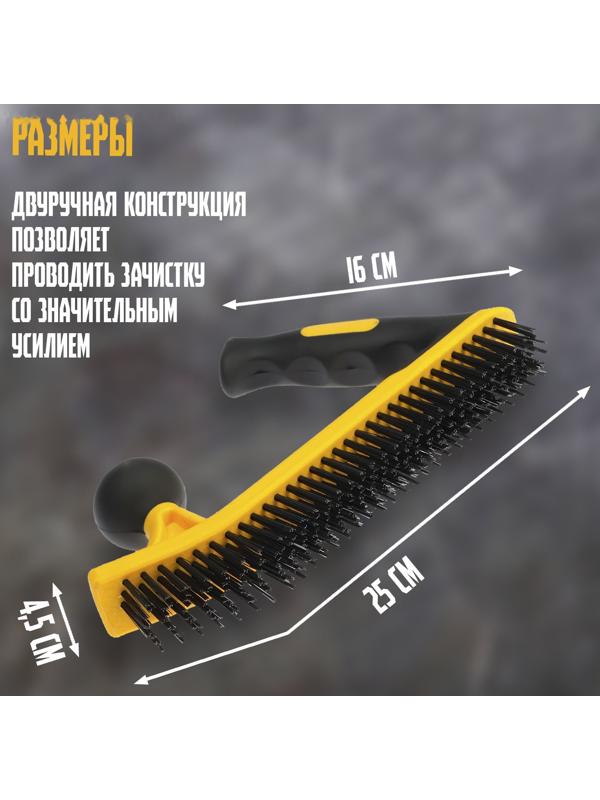 Щетка металлическая двуручная ТУНДРА, двухкомпонентная рукоятка, 5-рядная, стальная щетина