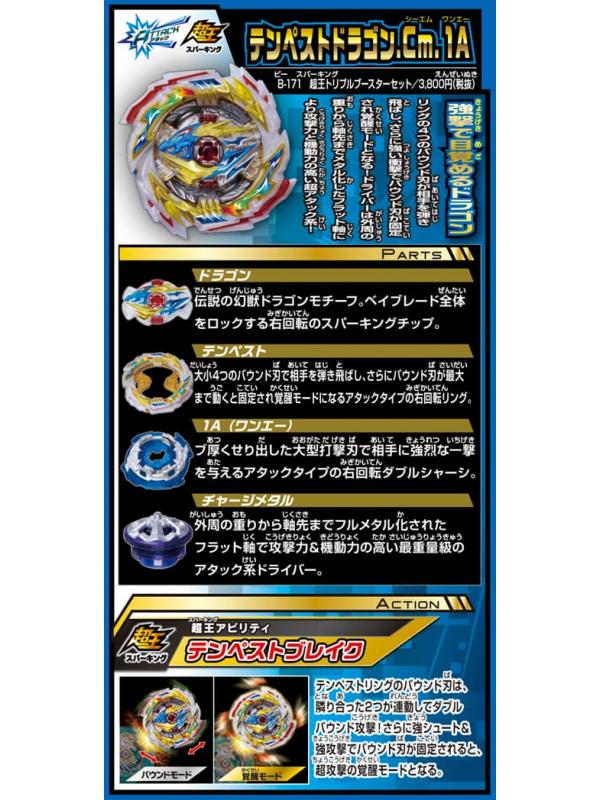 super king triple booster set