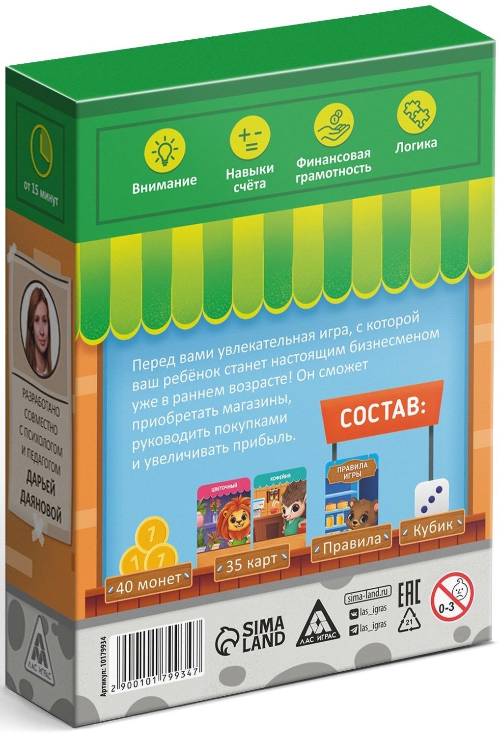 Настольная игра развивающая «Магазин на кубике», 35 карт, кубик, 4+