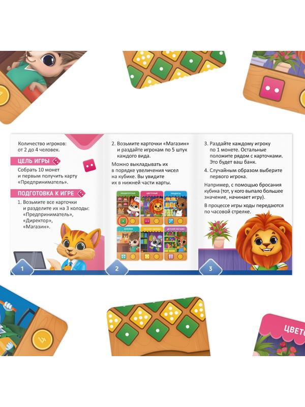 Настольная игра развивающая «Магазин на кубике», 35 карт, кубик, 4+