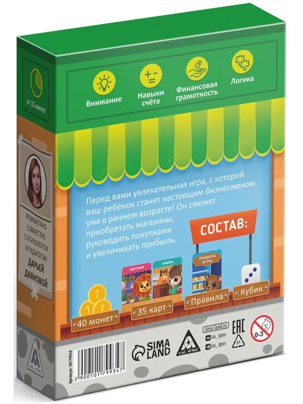Настольная игра развивающая «Магазин на кубике», 35 карт, кубик, 4+