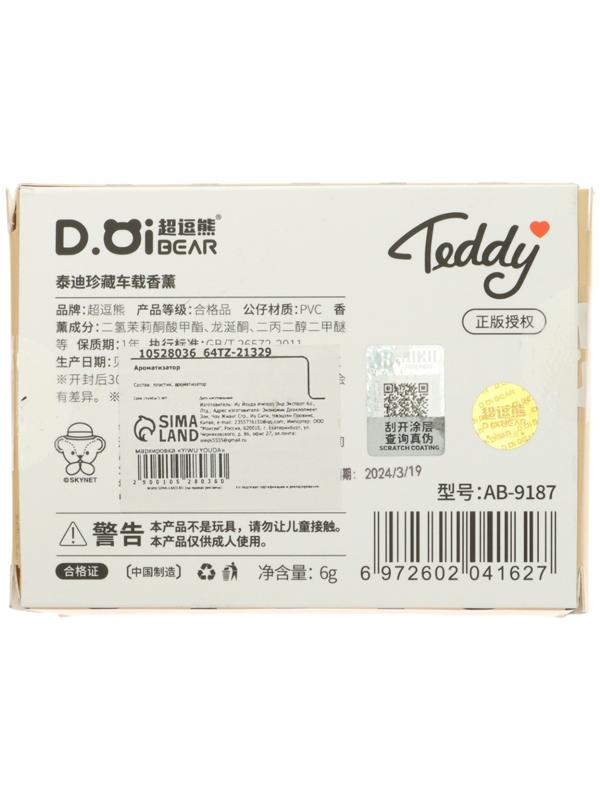 Ароматизатор в воздуховод, Мишка пилот, 2 аромата, бежевый