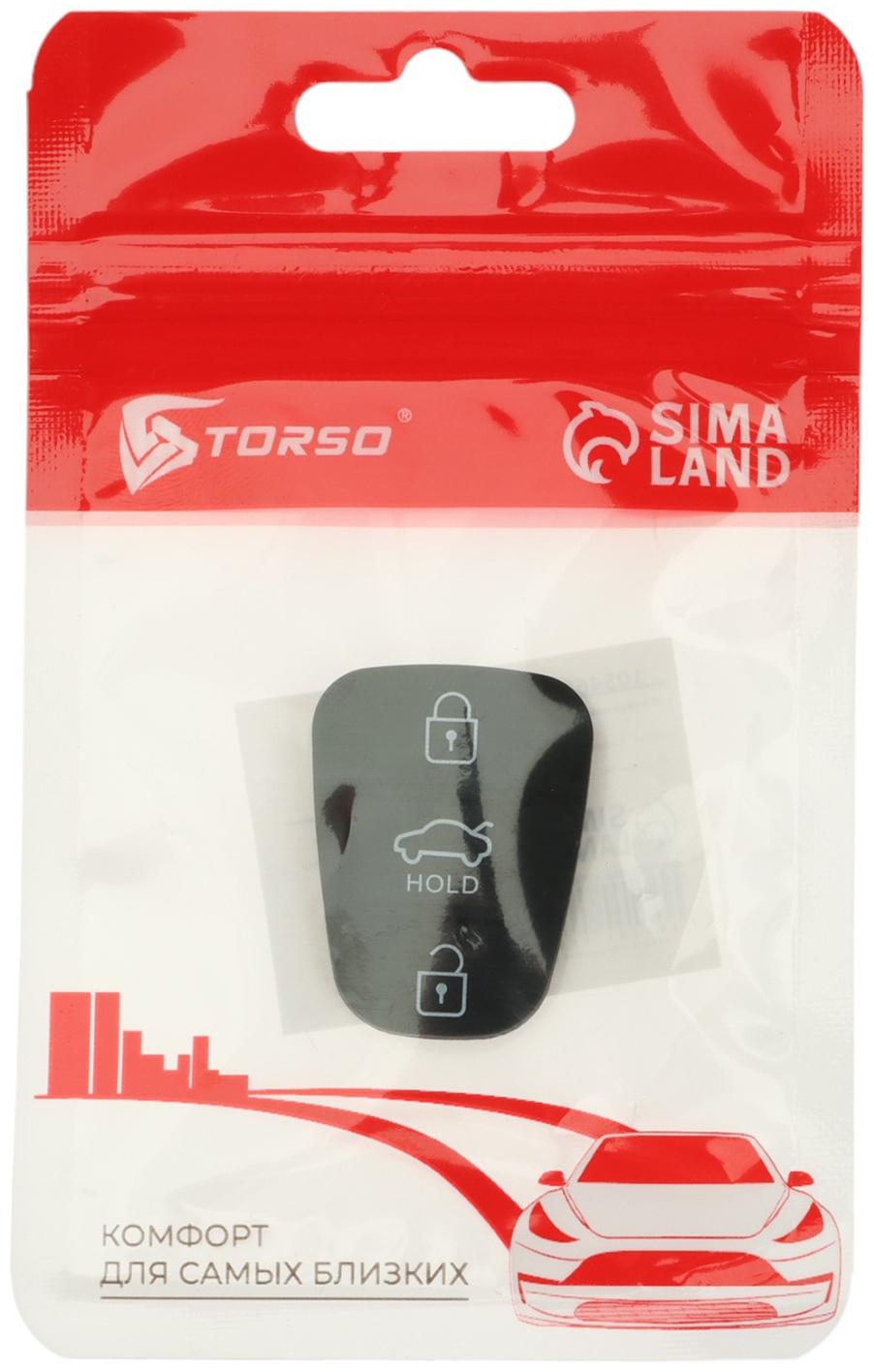 Силиконовые 3 кнопки для автомобильного ключа Hyundai, Kia