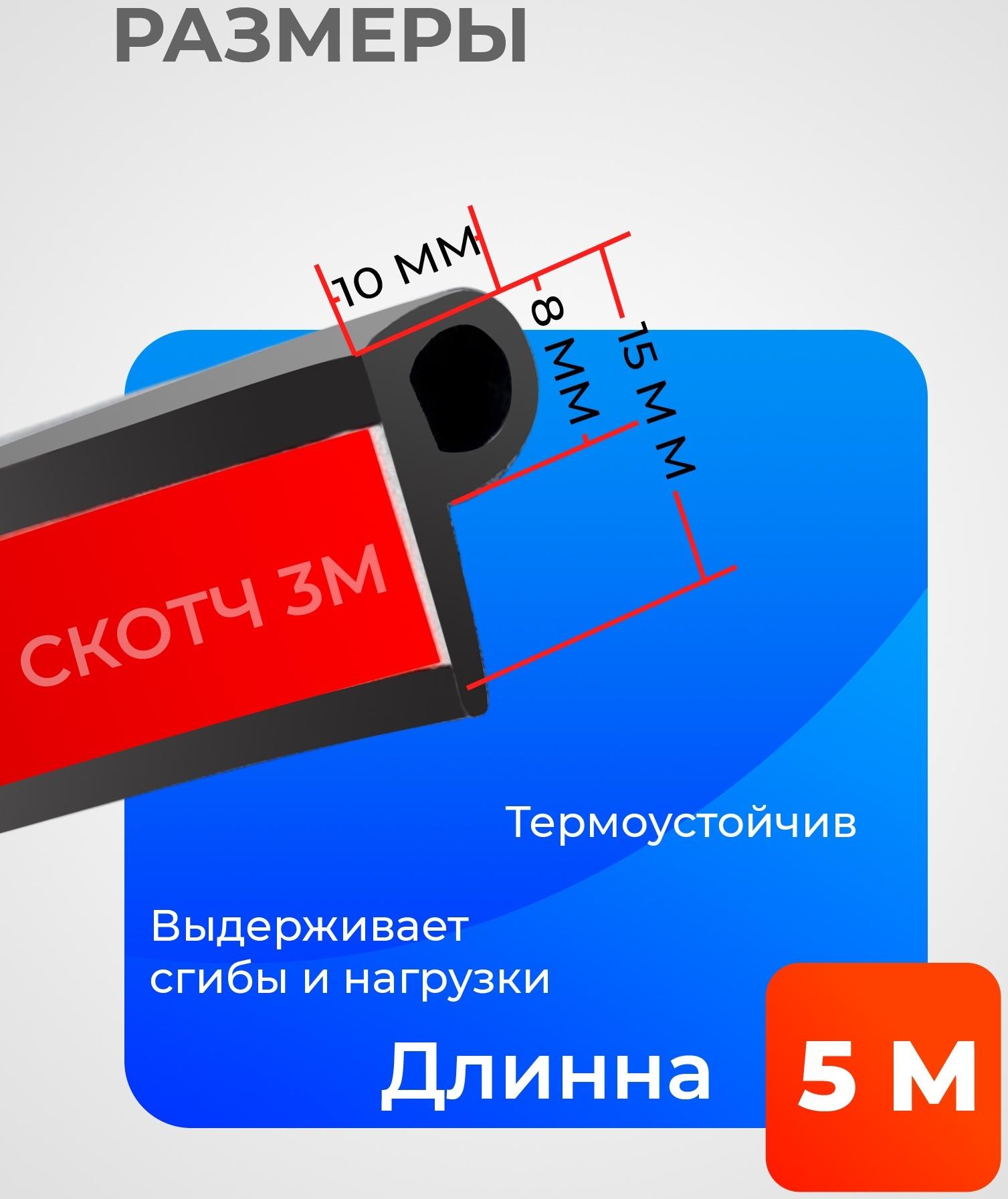 Уплотнитель двери в автомобиль, q-образный, самоклеящийся, 5 м, черный