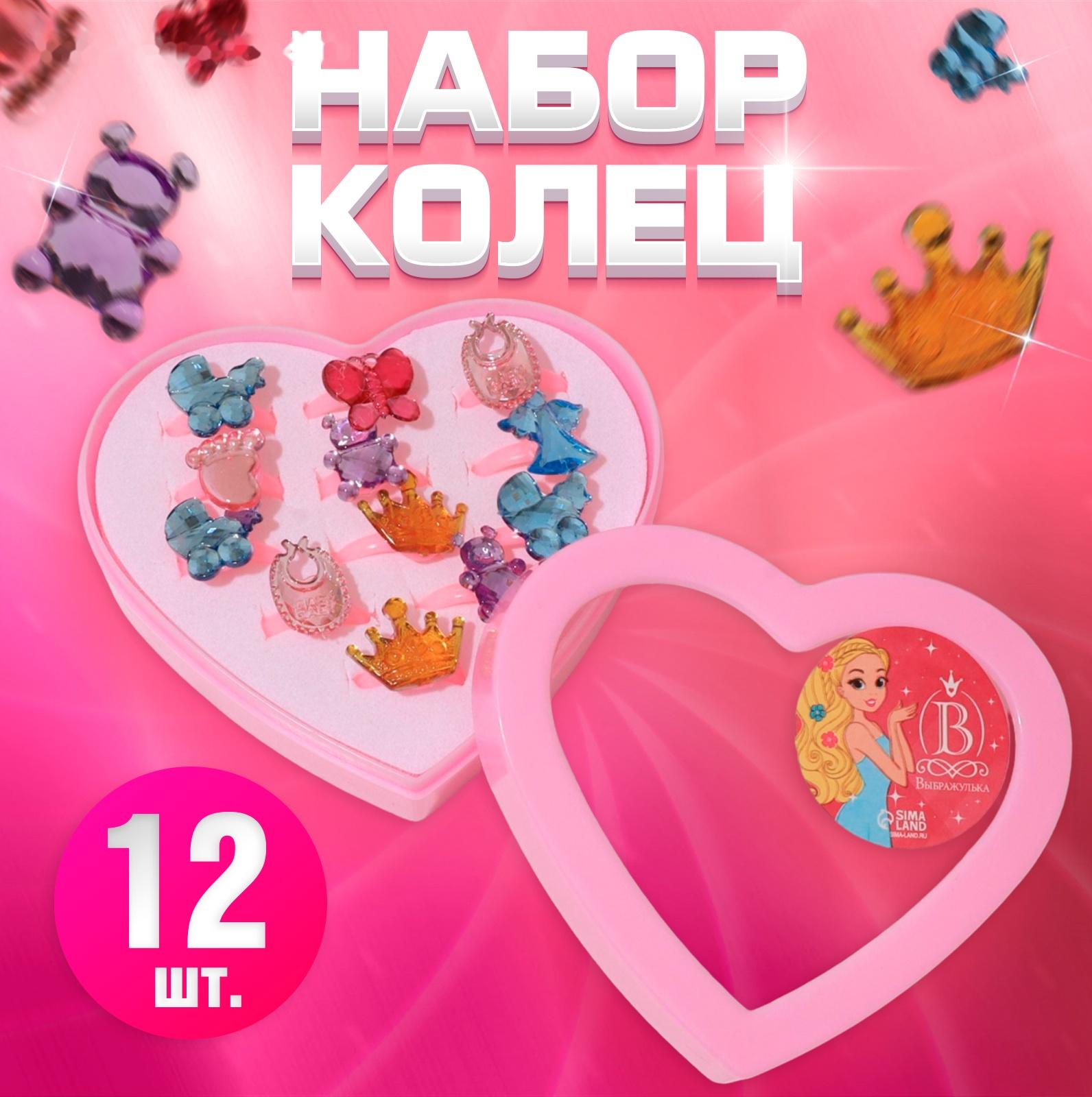 Кольца детские Выбражулька «Воображение», набор 12 шт. форма МИКС, МИКС, безразмерное