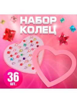 Кольца детские Выбражулька, набор 36 шт. форма МИКС, МИКС в серебре, безразмерное