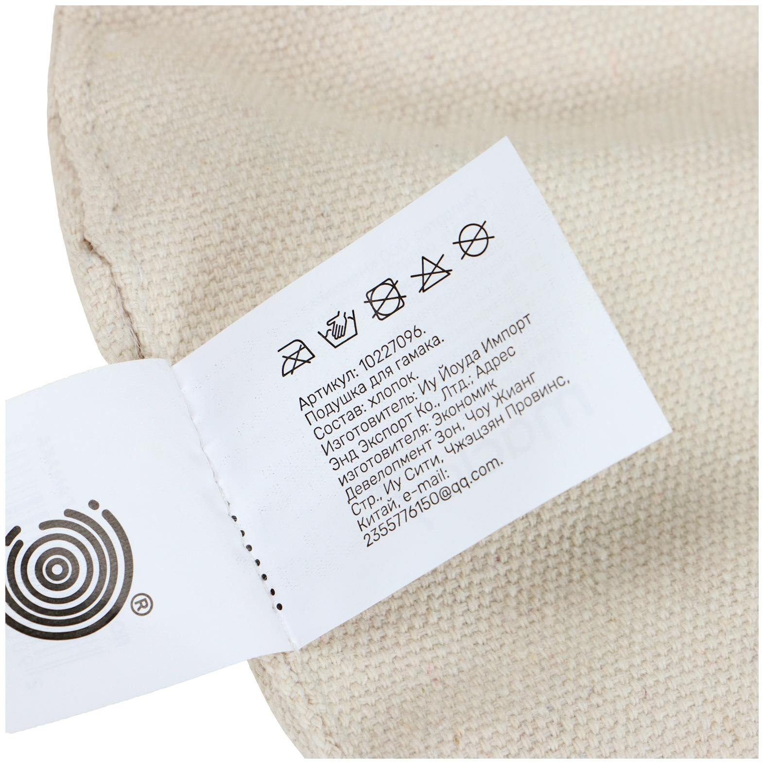 Подушка для гамака maclay