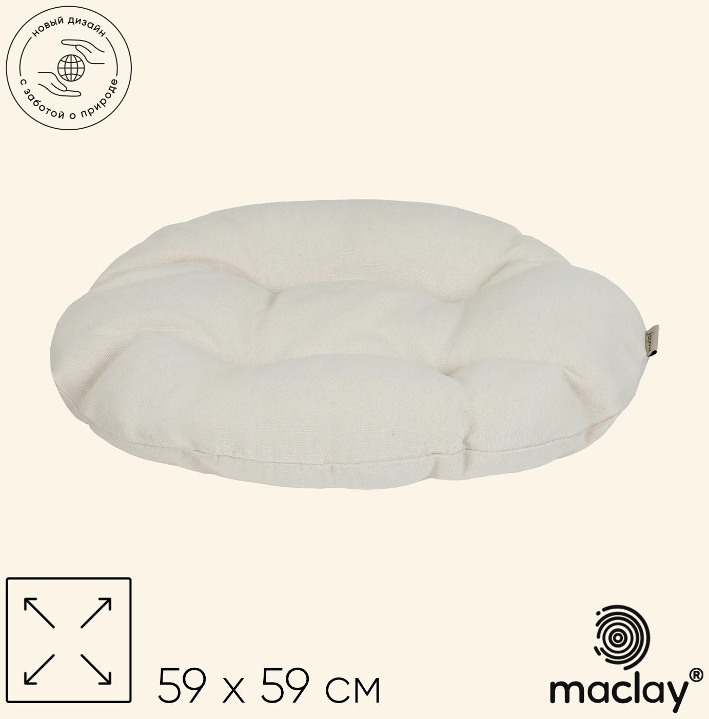 Подушка для гамака maclay